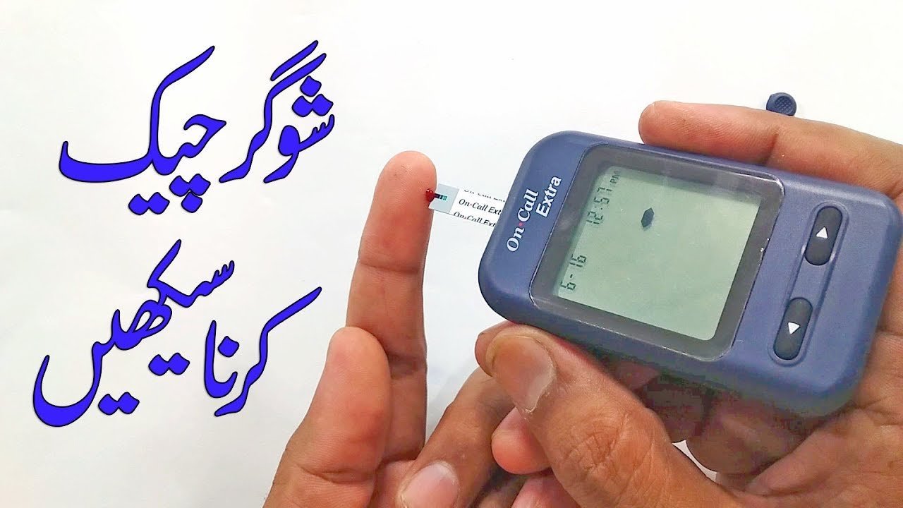 How to check blood glucose sugar level with glucometer at ...